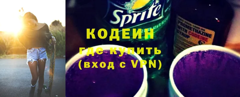 купить  сайты  Сорск  Кодеин напиток Lean (лин) 