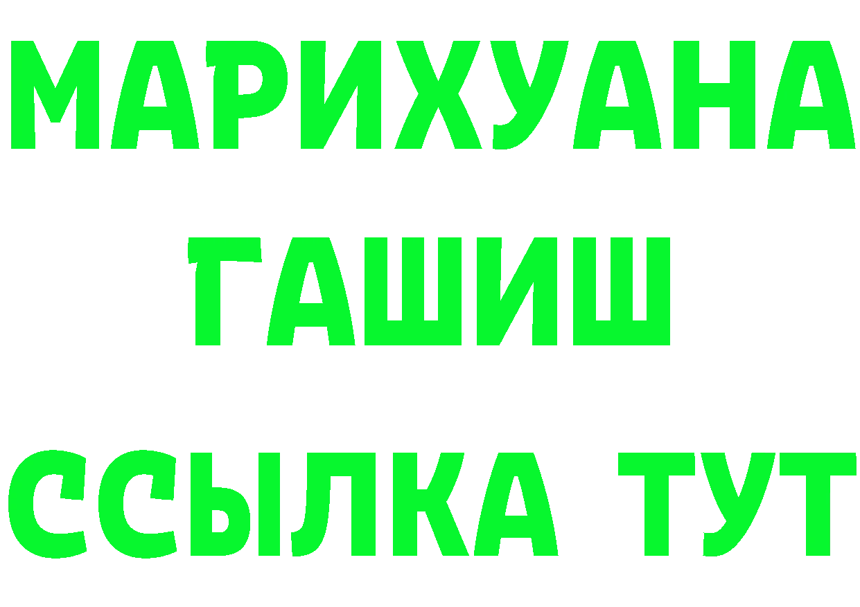 МЯУ-МЯУ кристаллы ONION это гидра Сорск